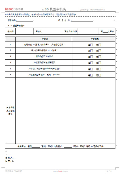 項(xiàng)目文件