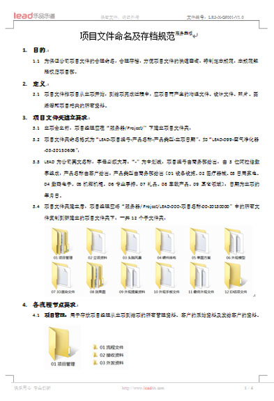 項(xiàng)目文件